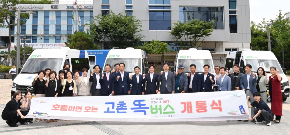 김포 똑버스(DRT) 개통식 참석인사들이 기념촬영을 하고있다.