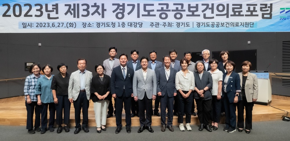 제3차 공공보건의료 포럼 참석인사들이 기념촬영을 하고있다.