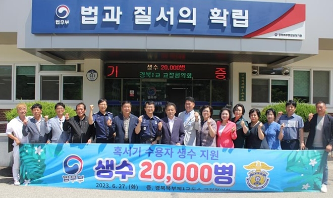 (사진제공=경북북부제1교도소)