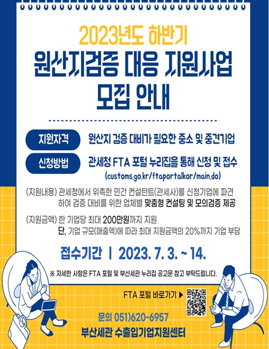 (제공=부산본부세관)