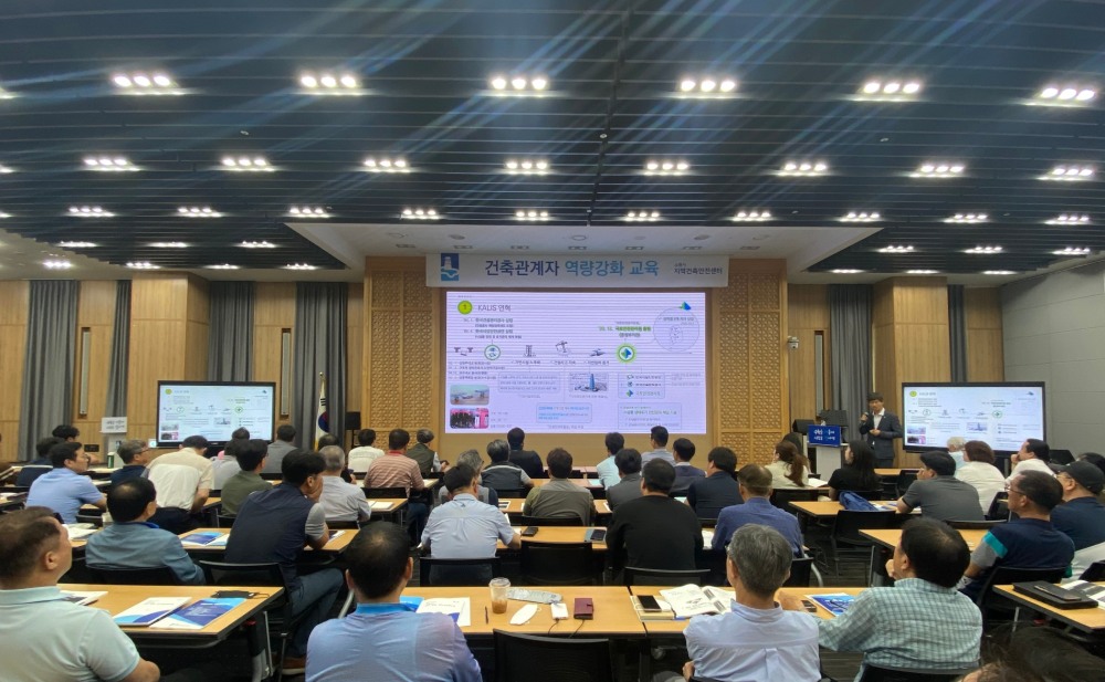 국토안전관리원, 수원시 건설안전 교육 실시 전경.(사진= 국토안전관리원)