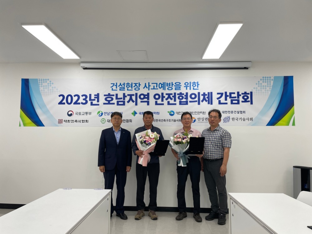 국토안전관리원 호남지사, 안전관리 우수 건설현장 포상 전경.(사진=국토안전관리원)