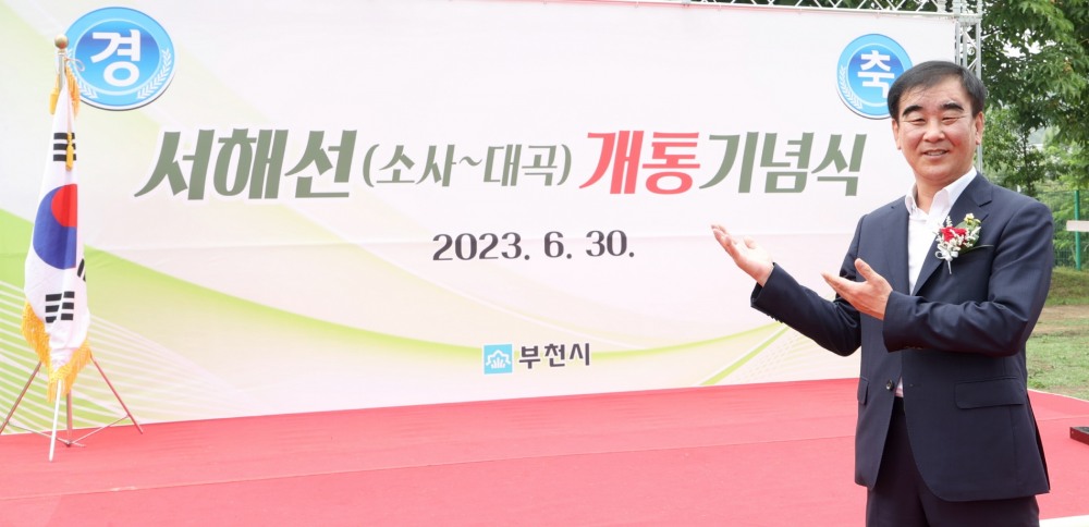 서해선 개통 기념식에 참석한 염종현 의장