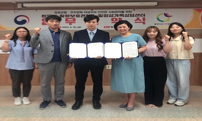 (사진제공=밀양준법지원센터)