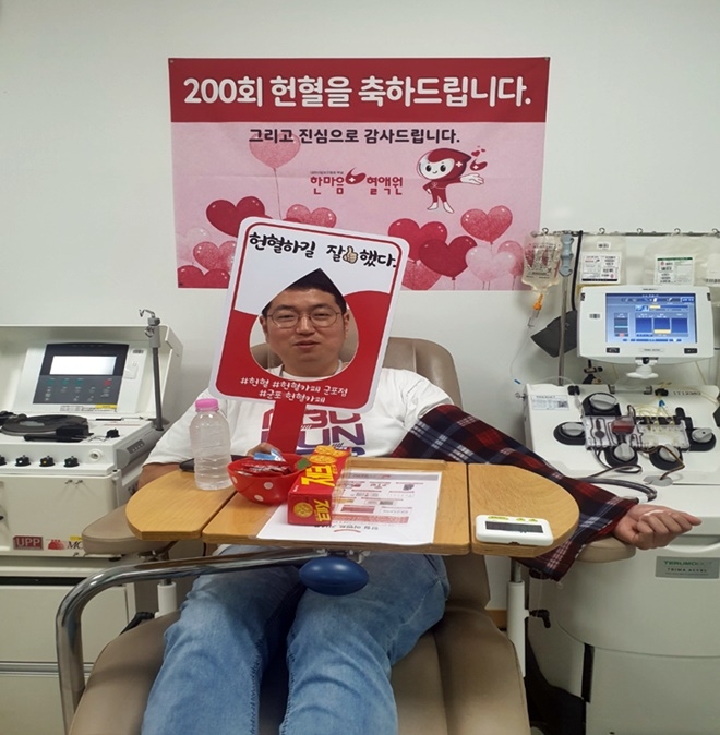 200회 헌혈을 달성한 김지웅씨.(사진제공=서울소년분류심사원)