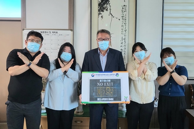최대용 지부장과 직원들이 6월 30일 마약예방 NO EXIT캠페인에 동참하고 있다. (사진제공=한국법무보호복지공단 강원지부)