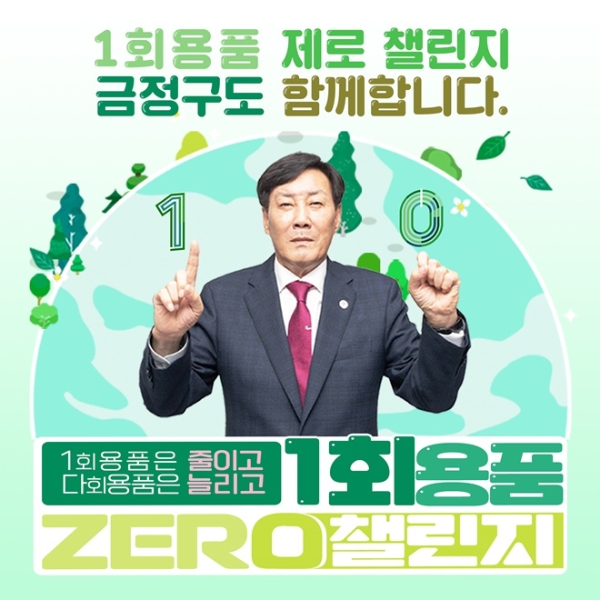 (제공=부산 금정구)