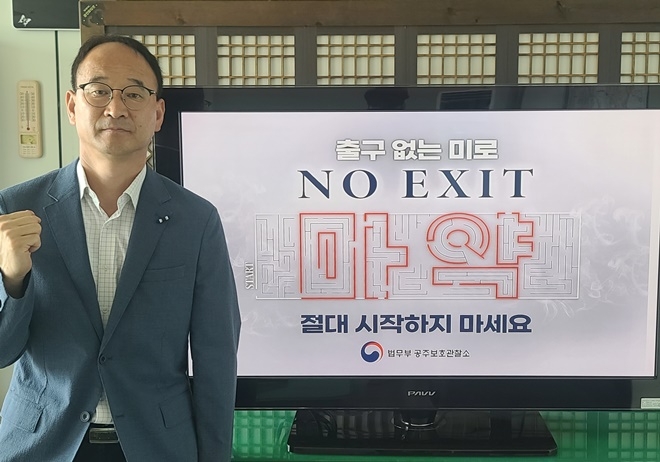 (사진제공=공주준법지원센터)