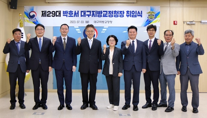 사진왼쪽 네번째 박호서 청장.(사진제공=대구지방교정청)