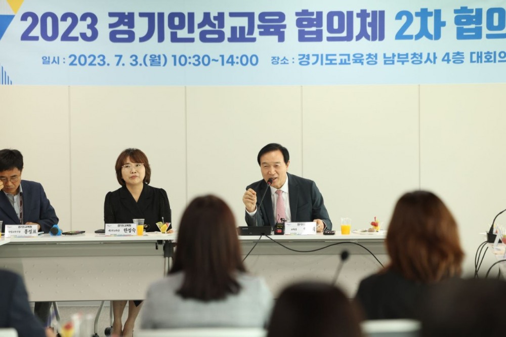 경기인성교육 협의체 2차 협의회를 진행하고 있다.