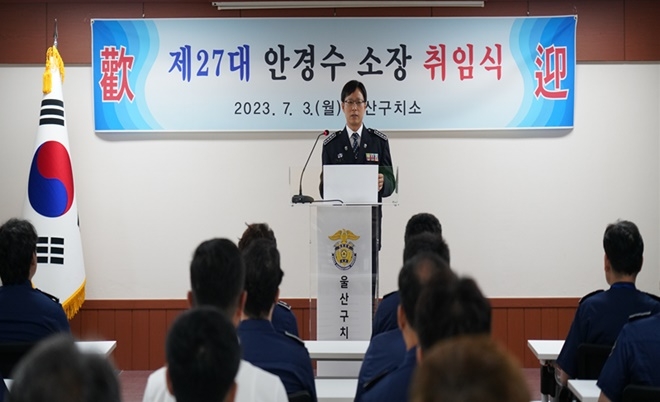 (사진제공=울산구치소)