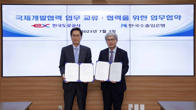 도로공사, 수출입은행과 국제개발협력 사업 위한 업무협약 체결