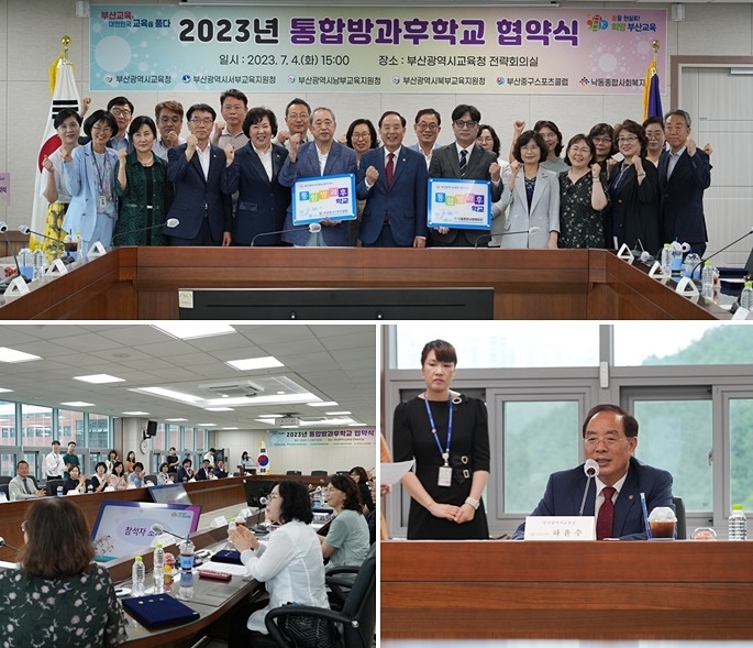 (사진제공=부산교육청)