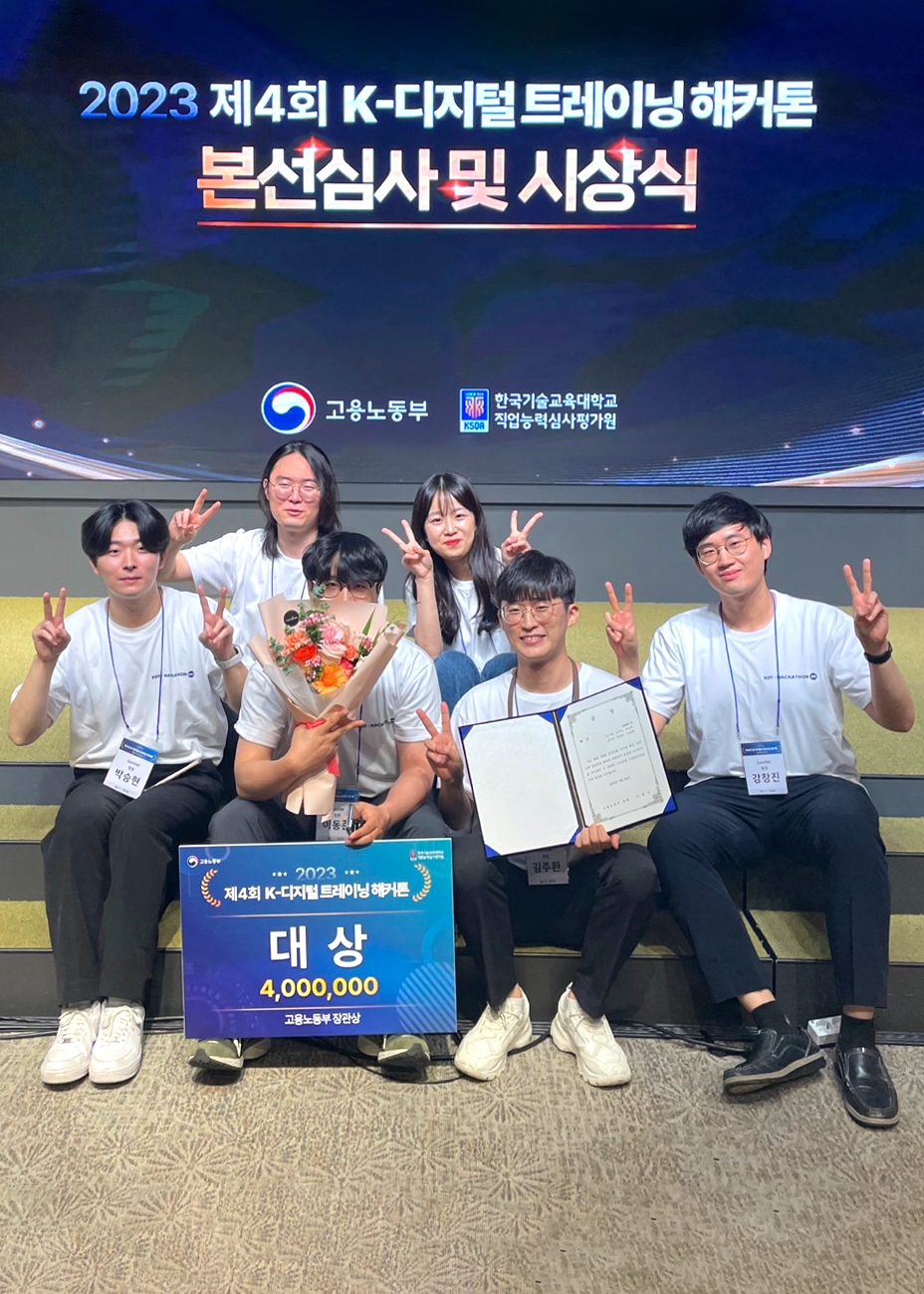 지난달 28일 서울 강남에서 진행된 해커톤 본선에서 수상한 KT 에이블스쿨 교육생들이 기념촬영을 하는 모습. 사진=KT