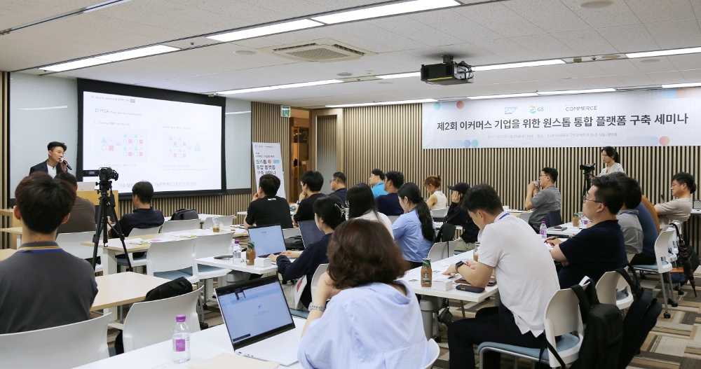 지난 29일 NHN커머스-SAP코리아-GS ITM이 이커머스 통합 플랫폼 구축 세미나를 개최했다. NHN커머스 윤성준 파트장이 첫번째 세션을 발표하는 모습. 사진=NHN커머스