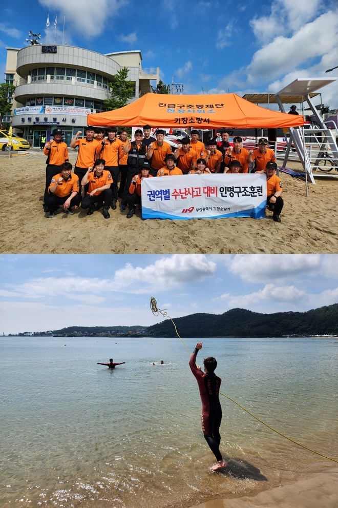 (사진제공=부산소방재난본부)