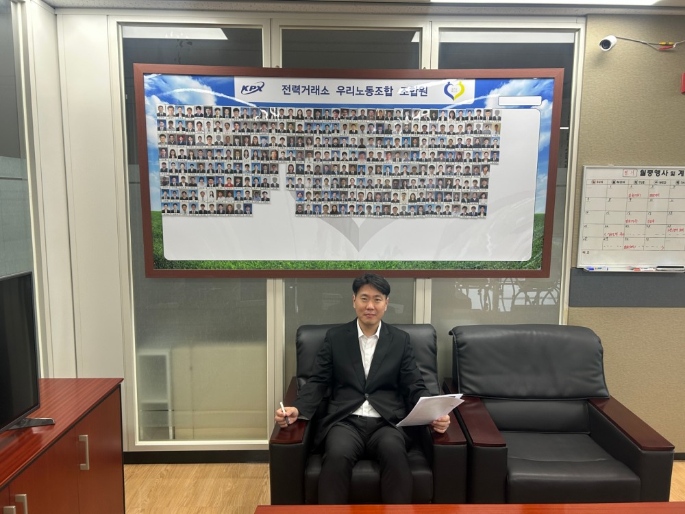 곽지섭 노조위원장. (사진=전력거래소)