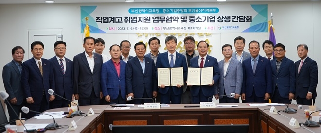 (사진제공=부산교육청)