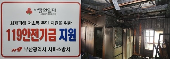 (사진제공=부산소방재난본부)
