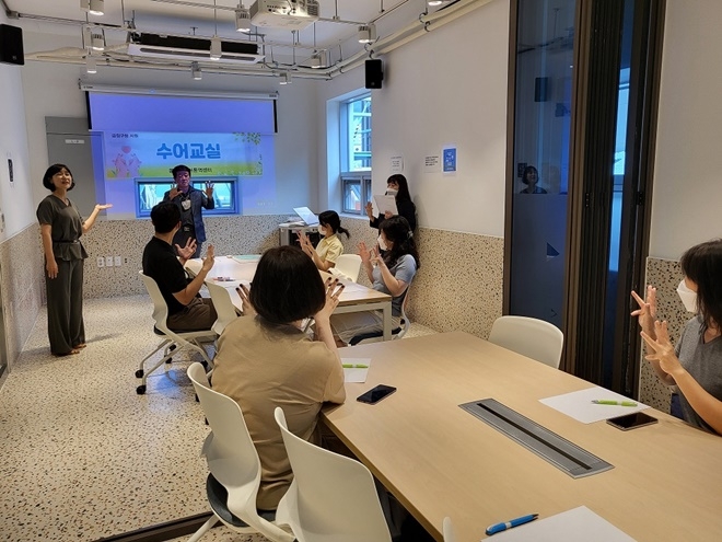 수어교실 운영 모습.(사진제공=부산 금정구)