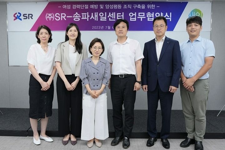 (왼쪽 네 번째) 박정우 에스알 경영인재실장.(사진=SR)