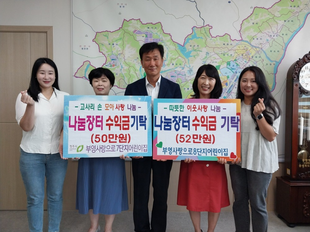 지난 7일 충북오창 7 ‧ 8단지 부영 사랑으로 어린이집이 수익금을 오창읍사무소에 기부했다.(사진=부영그룹)