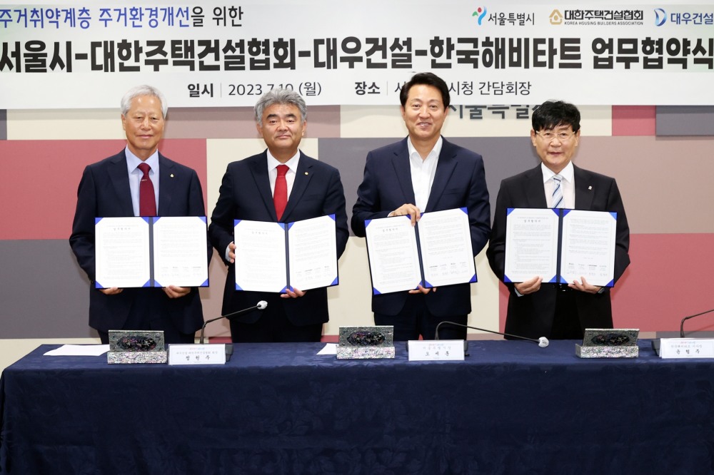 (왼쪽부터) 대한주택건설협회 서울시회 회장 홍경선,대우건설 정원주 회장, 오세훈 서울시장, 한국해비타트 윤형주 이사장이 협약식 서명을 진행하고 있다.(사진=대우건설)