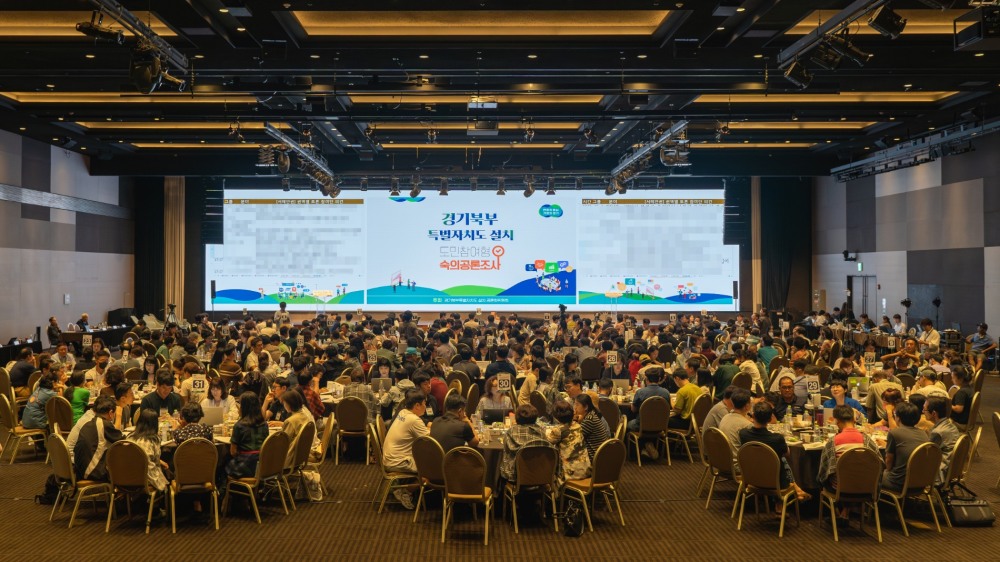 서해안 권역 숙의 토론회 현장