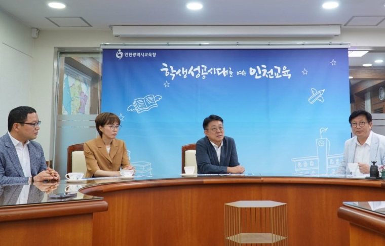 사진=허종식 의원실 (인천광역시 교육청에서 허종식 의원이 도성훈 교육감 등과 함께 간담회를 개최하고 있다. 2023.7.4)