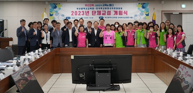 (사진제공=부산교육청)