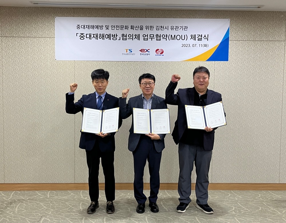 한국교통안전공단 신강혁 실장(사진 오른쪽), 이 협의체를 구축하고 기념사진을 촬영하고 있다.(사진=한국교통안전공단)