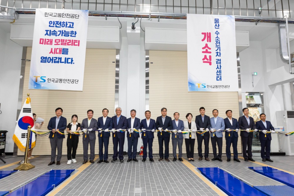 울산 수소전기차 검사 센터에서 테이프커팅식을 하고 있는 모습.(사진=한국교통안전공단)