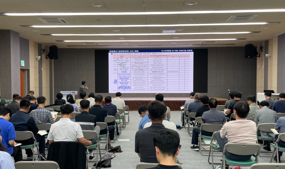 국토안전관리원, 순천시 공무원 대상 건설안전 교육 실시 전경.(사진=국토안전관리원)