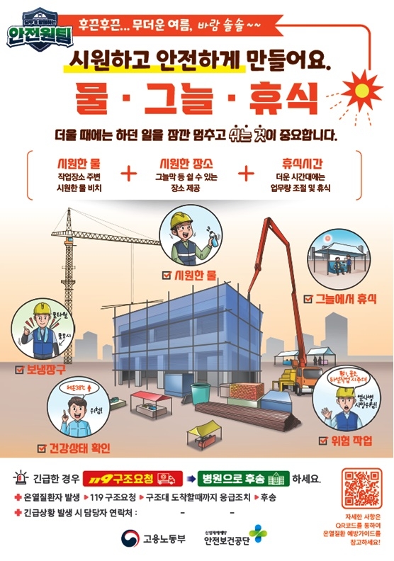 (제공=부산고용노동청)