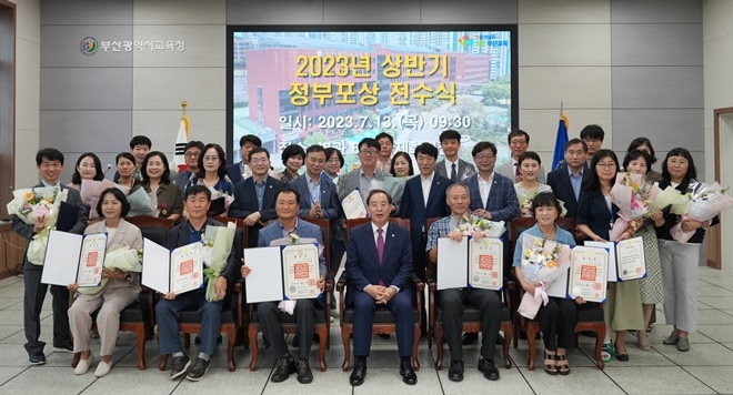 (사진제공=부산교육청)