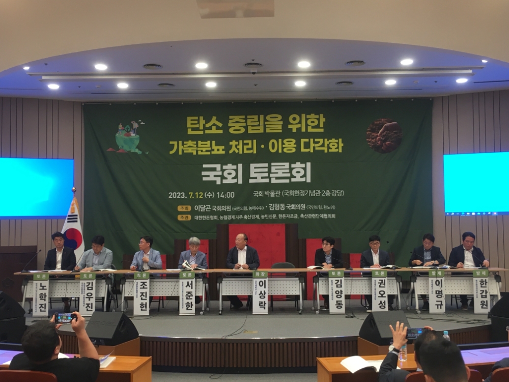 서준한(농림축산식품부 축산환경자원과장), 김양동(환경부 수질수생태과장), 이상락(건국대학교 교수), 한갑원(축산환경관리원 부장), 이명규(상지대학교 교수), 권오성(경상북도 축산정책과장) 등 참석자들이 국회 토론회를 실시하고 있다. 사진=농협경제지주