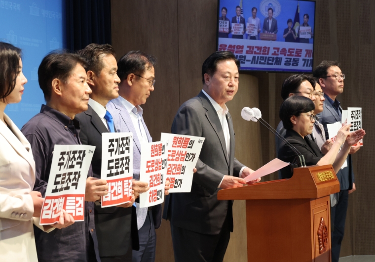 사진=연합뉴스 (더불어민주당 김두관 의원과 시민사회단체가 국회에서 서울양평 고속도로 관련 기자회견을 하고 있다. 2023.7.10)