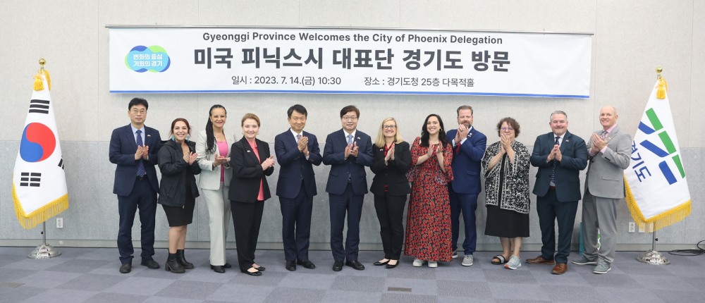 경기도청을 방문한 미국 피닉스시 대표단
