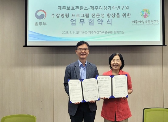 (사진제공=제주준법지원센터)