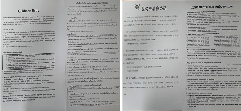 (제공=서울소년분류심사원)