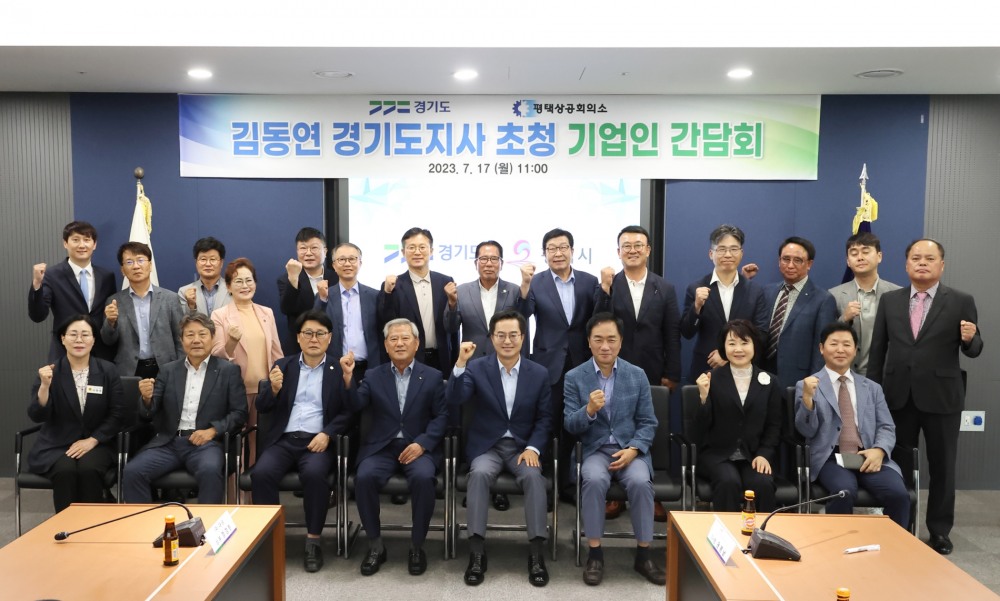 평택지역 기업인 간담회 참석인사들이 기념촬영을 하고있다.