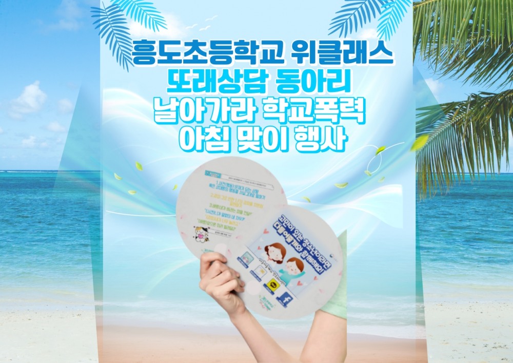 심리·정서 회복 프로그램 운영안내