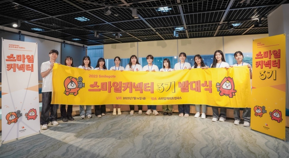 스마일게이트, 콘텐츠 에디터 ‘스마일커넥터’ 3기 발대식 개최
