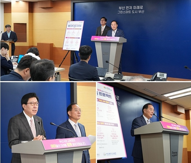 (사진제공=부산교육청)