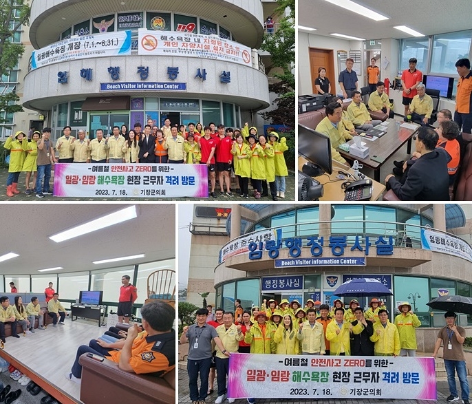 (사진제공=부산기장군의회)