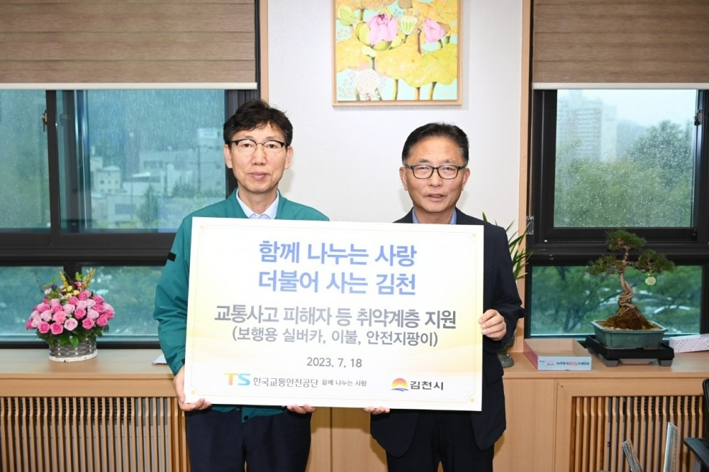 한국교통안전공단 장찬옥 교통안전본부장(사진 오른쪽), 이 지원물품을 전달하고 기념사진을 촬영하고 있다.(사진=한국교통안전공단)