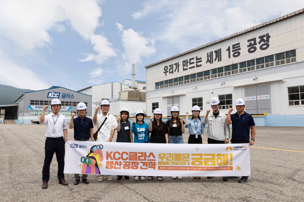 홈씨씨 인테리어 서포터즈인 '홈뮤즈드' 2기 인원들이 kcc글라스 아산공장을 방문해 기념사진을 촬영하고 있다.(사진=KCC글라스)