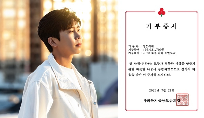 (제공=사랑의열매)