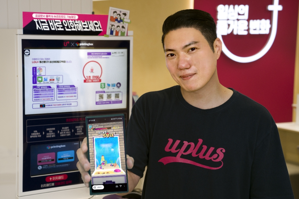 LG유플러스, 매장 내 프린팅박스 활용 무너오락실 이벤트 진행