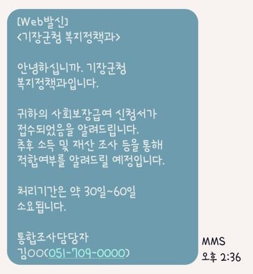 (제공=부산 기장군)